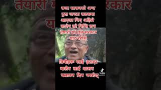 #gretarenepal #हर्कसाम्पाङ #nepalitiktok #परदेशी_जिन्दगी  #viral #trending  #trendingshorts