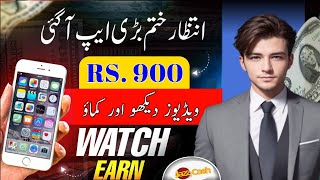 Get Paid $12 By Watching Short Videos | How to Earn Money Online Without Investmnt In Pk I 70sMentor