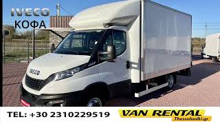 Van rental Thessaloniki 2