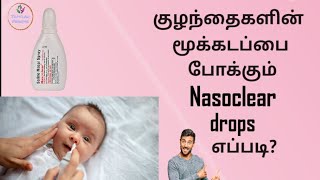 Nasoclear drops Uses and Side effects in Tamil..||தமிழில்||