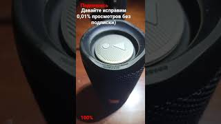 JBL flip 5 bass test флекс 1080p 60FPS