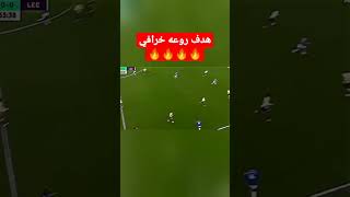 هدف روعه خرافي⚽🔥🔥🔥#shorts