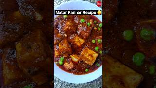 Matar Panner Recipe 😋 👌🔥 #vegrecipe #viral #food