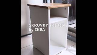 IKEA SKRUVBY 邊桌組裝