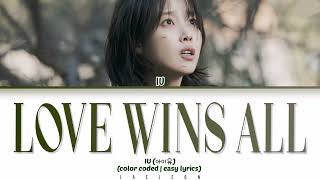 IU (아이유) 'Love Wins All' (easy lyrics)