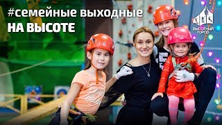 Верёвочный парк для детей всех возрастов в СПб