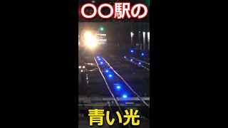 【滑走路】線路にある「謎の光」の正体は!? #shorts