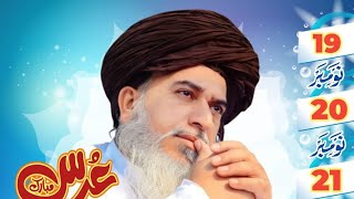 🔴Live 4th Urs Imam Khadim Hussain Rizvi Day 01 - LMC