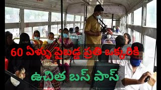 Senior citizens free bus pass in telugu