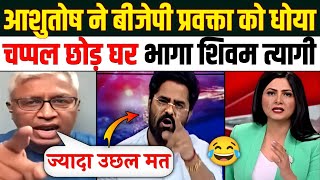 Ashutosh Epic Destroy🔥Shivam Tyagi & Modi | Chitra Tripathi Insult | Debate