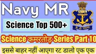 Navy Mr Science Top Questions|Navy Mr  Science कमरतोड़ series|Navy Mr Science In Hindi 2021  Part 10