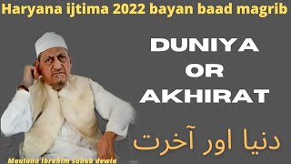 duniya or akhirat|haryana ijtema 2022|bayan Hazrat Maulana Ibrahim Sahab devla