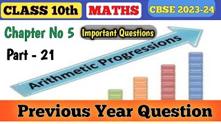 CBSE Class 10th | Previous Year Question | Arithmetic Progressions | Part-21