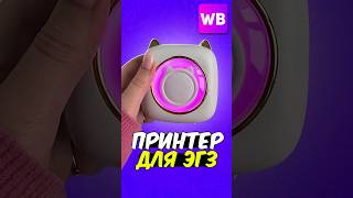 Принтер.... / 193792311 #wilberries #принтер #шпаргалки