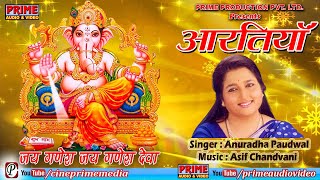 Jai Ganesh Jai Ganesh Deva / Aartiyan / Anuradha Paudwal / Asif Chandvani / PrimeAudioVideo