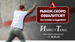 Банкротство банков ● Новый кризис уже завтра? ● Вы готовы к падению?