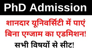 Get Admission in PhD without Exam || Latest PhD Admission Notification from State University || #phd