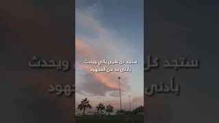 جهد مهدور