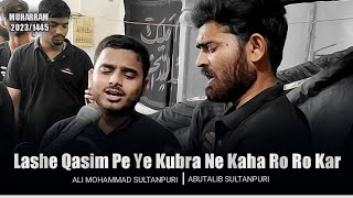 Lashe Qasim Pe Ye Kubra Ne Kaha Ro Ro Kar ll ALI MOHAMMAD SULTANPURI ll ABUTALIB SULTANPURI