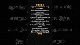 Kadhalenum Thervezhudhi 😘😘💏#tamil_love_whatsapp_status #tamil_romantic_whatsapp_status #lovestatus