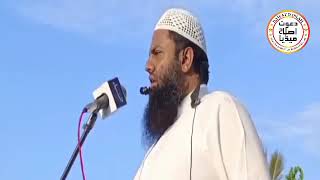 Khutba Eid UL fitr by Sheikh Abdullah Shamim | khutba Eid | April 10, 2024