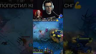 за дурачье! #dota2 #twitch #стрим #дота2 #рофл