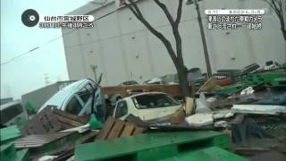 Japan Earthquake/Tsunami Footage from Inside Car