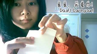 爸爸，我爱你（bà bà wǒ ài nǐ）！Dad,I love you!