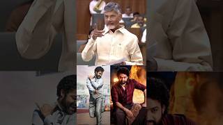 ఎన్టీఆర్ RRR సినిమా ఎంత చరిత్ర  #chandrababu About #ntr #jrntr #devara #ntrlatest #shorts #ytshorts