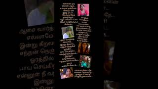 Tamilsonglyric 💞EnnaiKollathe 💞GeethaiyinRadhai #zitish #kumaresan #keshvinisaravanan #song #short 💞