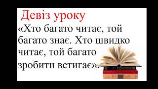 Робота з дитячою книжкою. Вірші про Україну +конспект уроку( в коментарях)