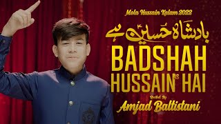 AISA BADSHAH HUSSAIN HAI | Amjad Baltistani | 3 Shaban Manqabat 2022 | Mola Hussain Manqabat 2022