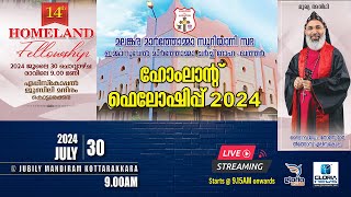 Doha Immanuel MTC Homeland Fellowship Family Get - Together 2024 |  Jubilee Mandiram, Kottarakka