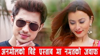 नम्रता श्रेष्ठले अनमोल केसीको बिहेको प्रस्ताब लाइ यस्तो जवाफ NAMRATA SHRESTHA/ANMOL KC