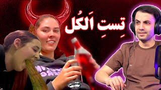 مینی چت 😎 Mini chat   🔸چرا دخترای خارجی اینطورین؟! 😒