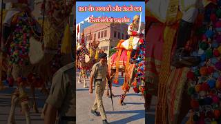 🔥Bsf के जवानों और ऊँटों का हैरतअंगेज प्रदर्शन👍🐫❤️ || bsf commando & bsf camel 🐫 || #india #army #bsf