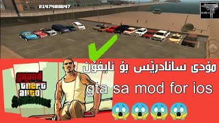 مۆدی سانادرێس بۆ ئایفۆن فول کوردی gta sa mod ios