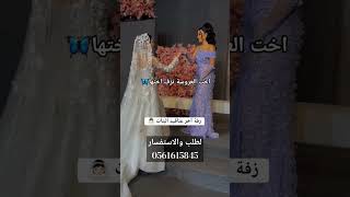 زفة اخر عناقيد البنات #زفات #زفات_بالاسماء #shorts #short #youtubeshorts #fyp