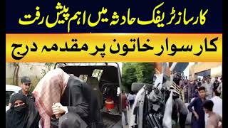 Natasha Danish's Medical Report | Karachi Karsaz Incident Exclusive Updates |  Breaking News #karsaz