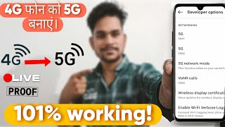 😱 4G फोन को 5G कैसे करें? 📲 How to convert 4G phone to 5G || 4G se 5G Technical Suneriya