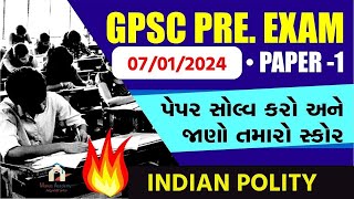 GPSC Paper Solution 2024 |Indian Polity | GPSC 2024 Prelims Paper Analysis | Class 1 2