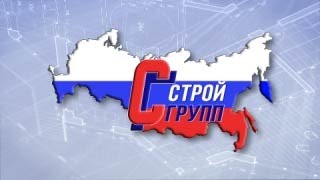 Реклама строительной компании "СтройГрупп" г.Белгород