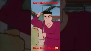 Arey Shinchan Upar Kase Chala Gaya? || @Shinchan With Friends || #shorts #shinchan #upar