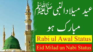 Eid Milad Un Nabi Status 2021 | 12 Rabi Ul Awal Status New | Rabi ul Awal Whatsapp Status