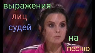 Выступления (KAZKA-свята) выражения лиц судей!!!