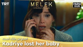 Kadriye lost her baby -  Esme Man Malekk | اسم من ملک است