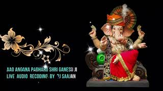 Aao Angana Padharo Shri Ganesh Ji || शिव गौरा के लाड़ले गणेश   Indra Bhalavi LIVE   AUDIO  DJ SAAJAN