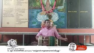 30 | Composition of Thirunageswaram T R Sumbramaniyan - Thavil Vidhwan Pandanallur PM Subhash