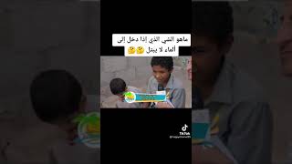 ماهو الشي الذي اذا دخل الي الماء لا يبتل سوف الإجابة 😂😂راح تنصدم😂