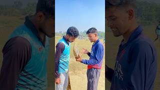 मैं ईमानदारी का गेम खेलता हूँ🤣🏏😜#cricket #reels #trending #subscribe #viralvideo #cricketfans